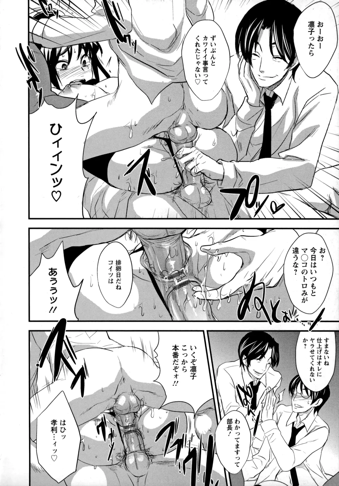 [Kobayashi Youkoh] Utihame! Fhentai - Page 143