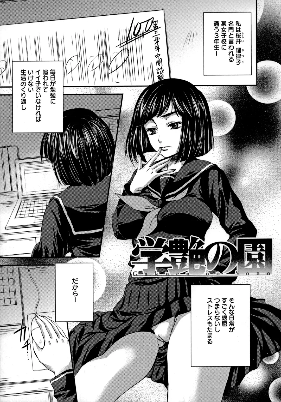 [Kobayashi Youkoh] Utihame! Fhentai - Page 148