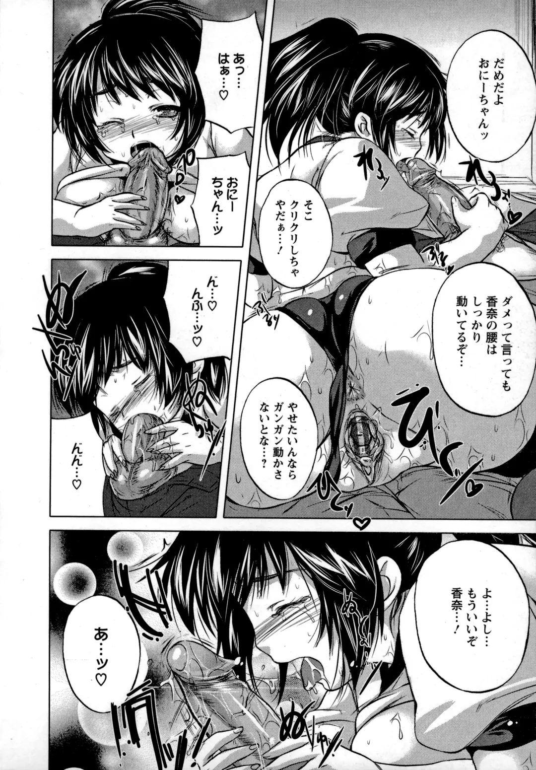 [Kobayashi Youkoh] Utihame! Fhentai - Page 15