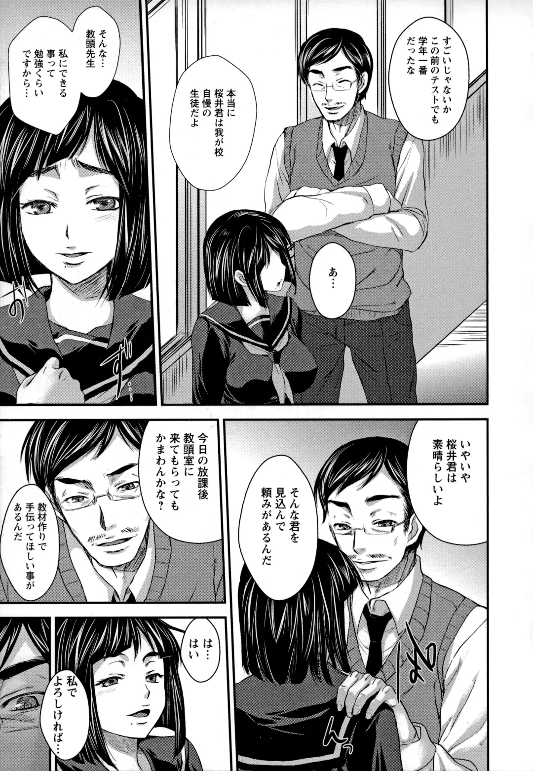 [Kobayashi Youkoh] Utihame! Fhentai - Page 150