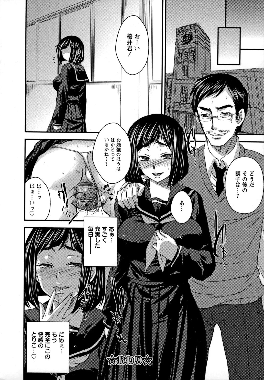 [Kobayashi Youkoh] Utihame! Fhentai - Page 167