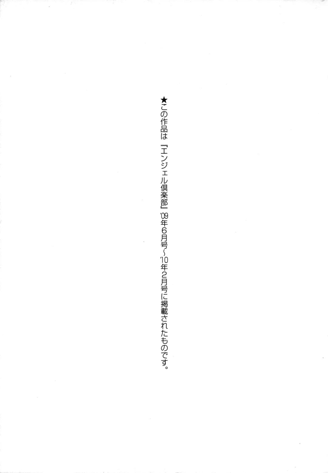 [Kobayashi Youkoh] Utihame! Fhentai - Page 168