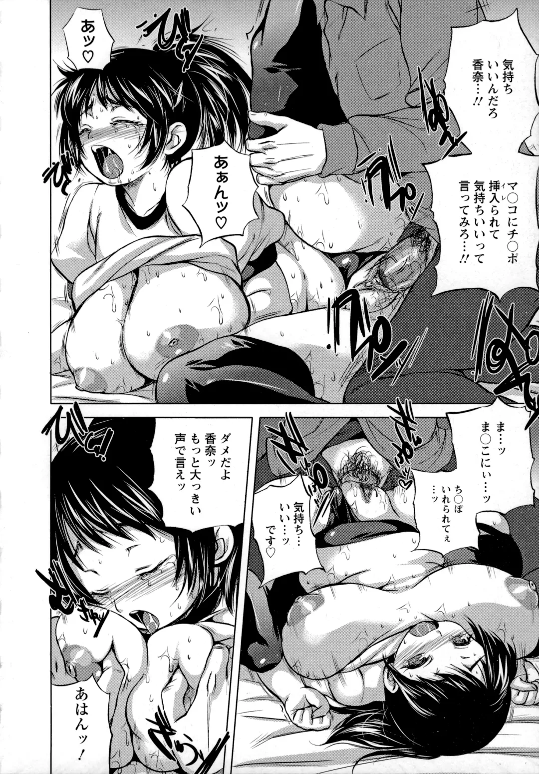 [Kobayashi Youkoh] Utihame! Fhentai - Page 17