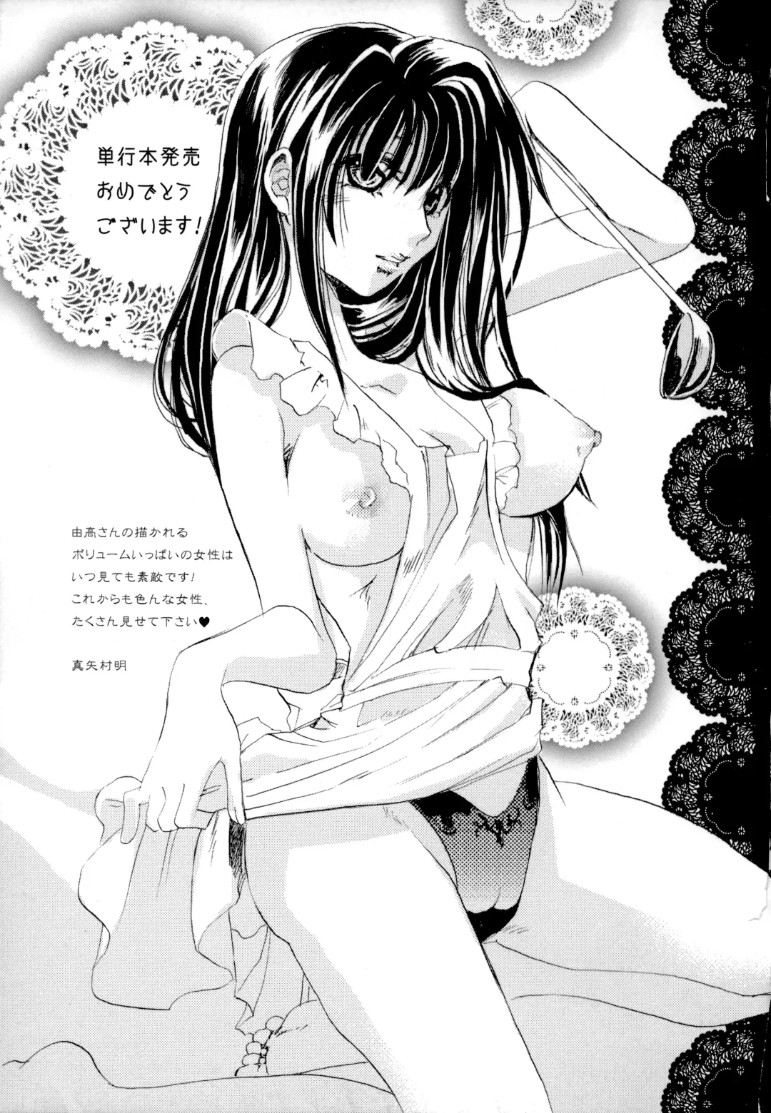 [Kobayashi Youkoh] Utihame! Fhentai - Page 170