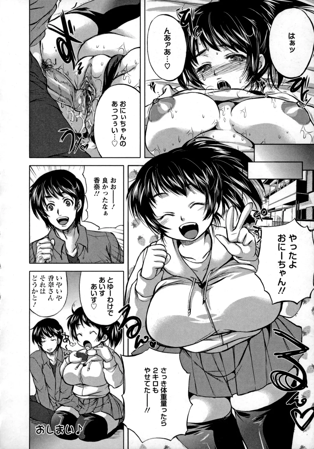 [Kobayashi Youkoh] Utihame! Fhentai - Page 23