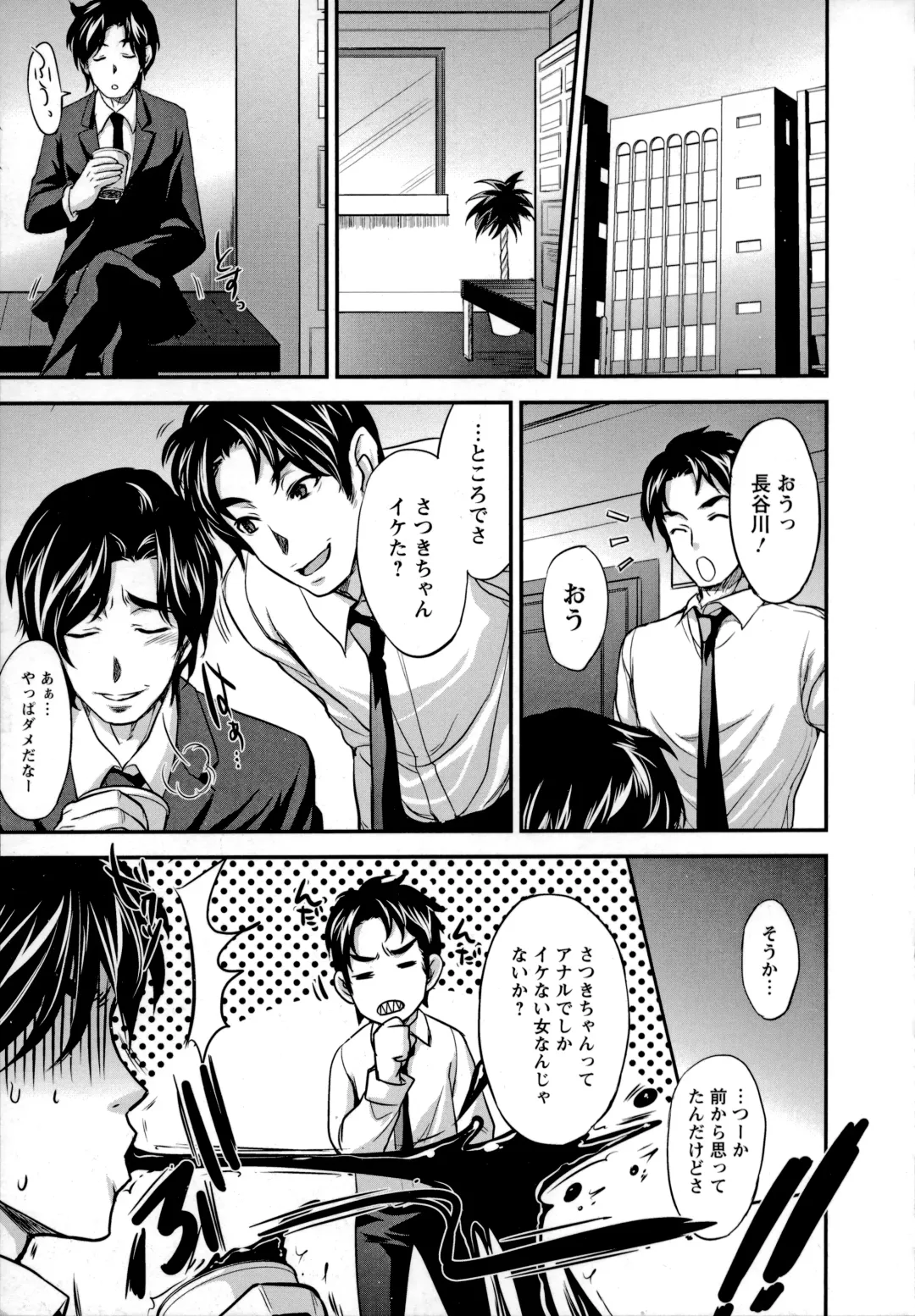 [Kobayashi Youkoh] Utihame! Fhentai - Page 26