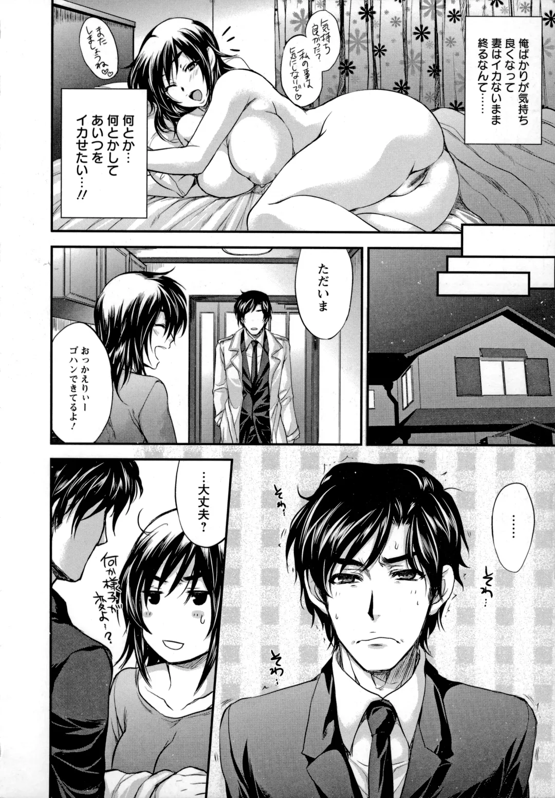 [Kobayashi Youkoh] Utihame! Fhentai - Page 29