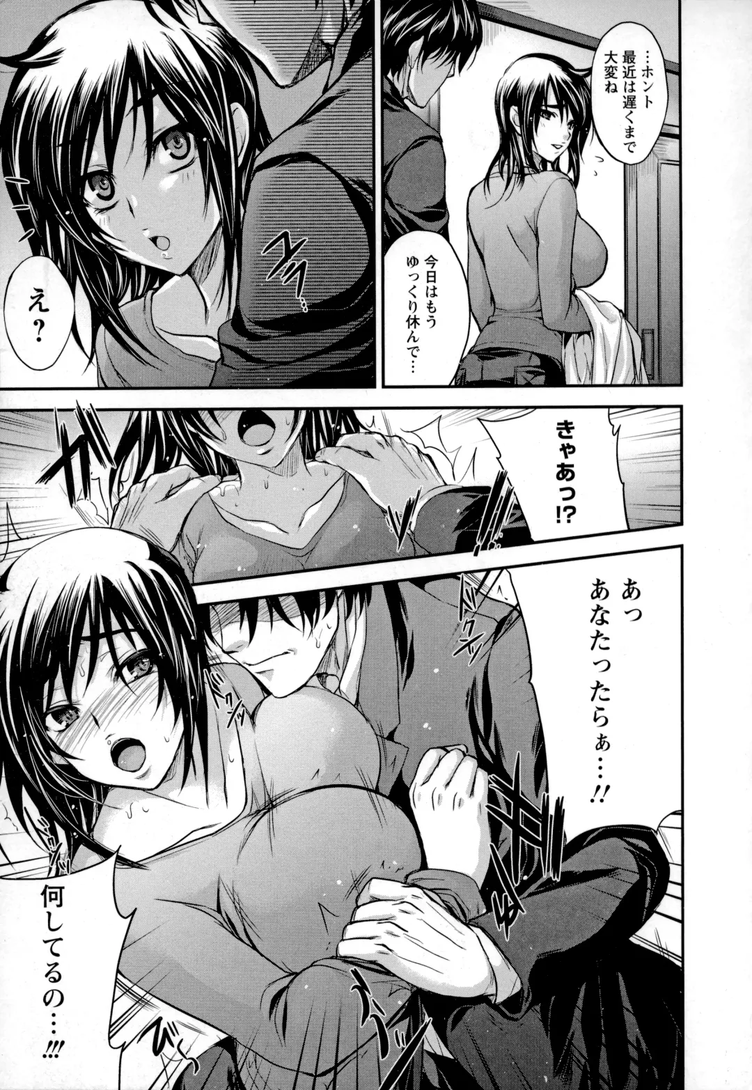 [Kobayashi Youkoh] Utihame! Fhentai - Page 30