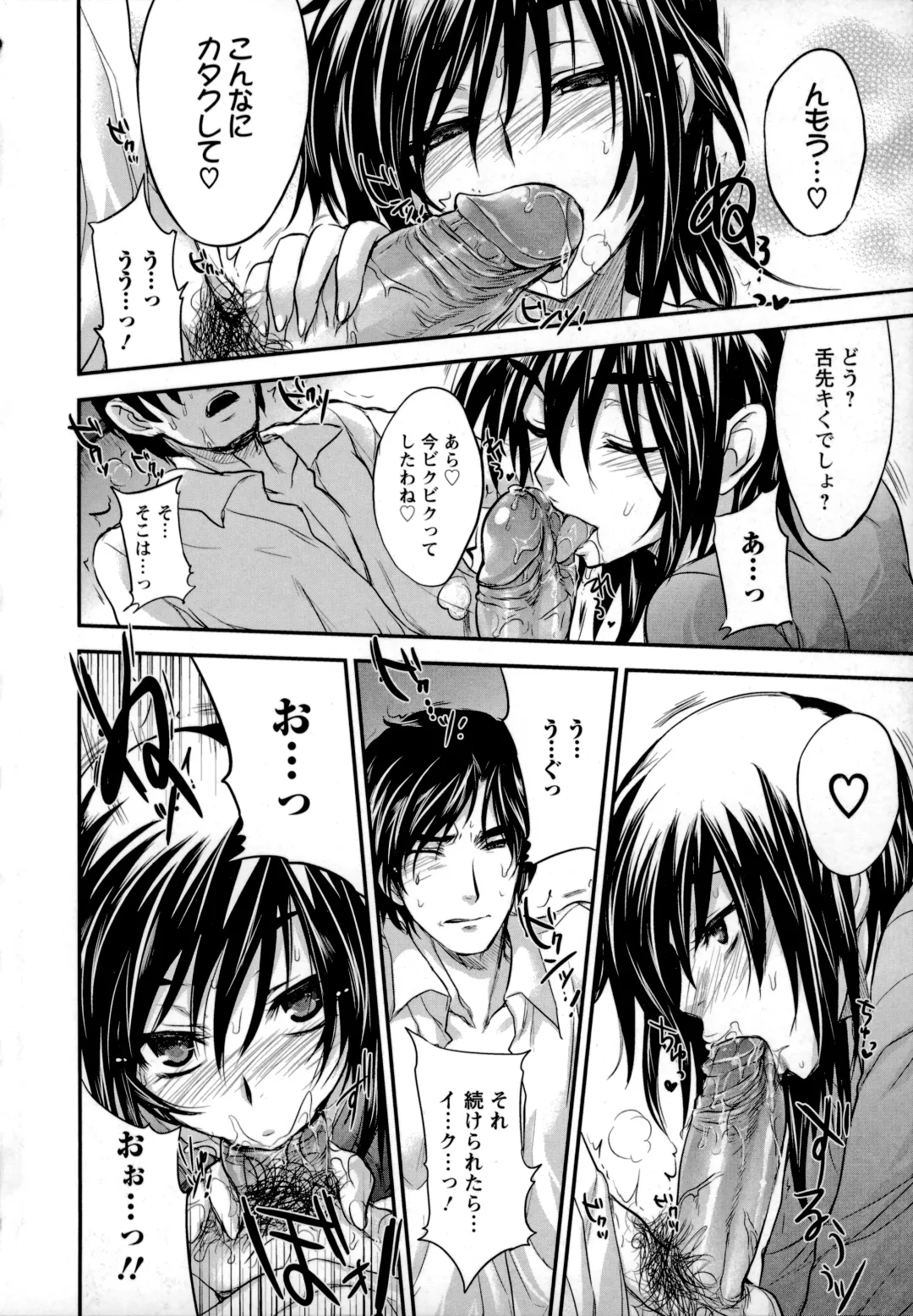 [Kobayashi Youkoh] Utihame! Fhentai - Page 35