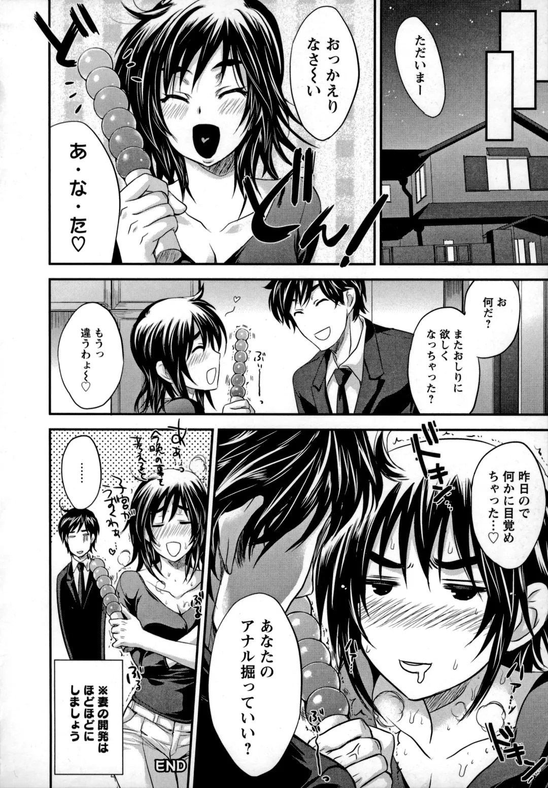 [Kobayashi Youkoh] Utihame! Fhentai - Page 43