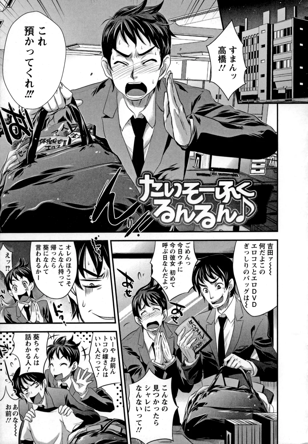 [Kobayashi Youkoh] Utihame! Fhentai - Page 44