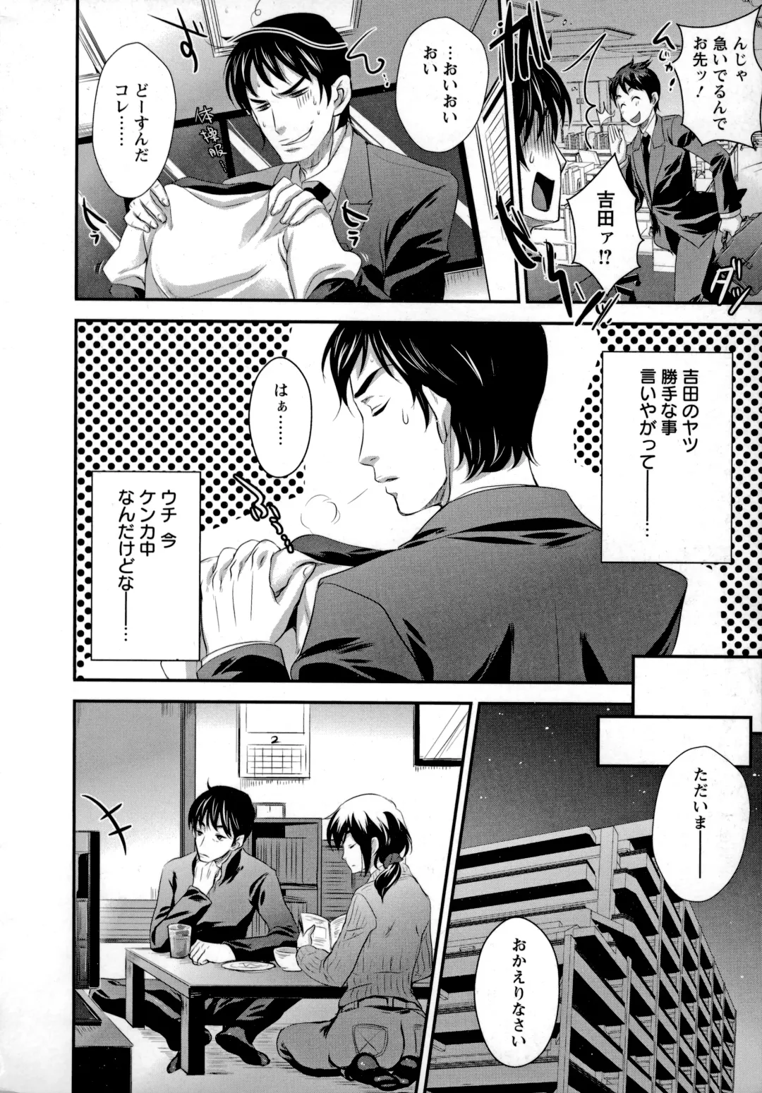 [Kobayashi Youkoh] Utihame! Fhentai - Page 45