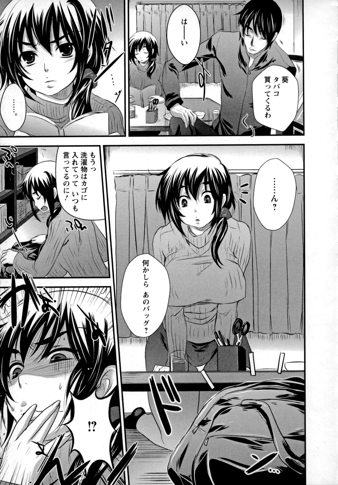 [Kobayashi Youkoh] Utihame! Fhentai - Page 46