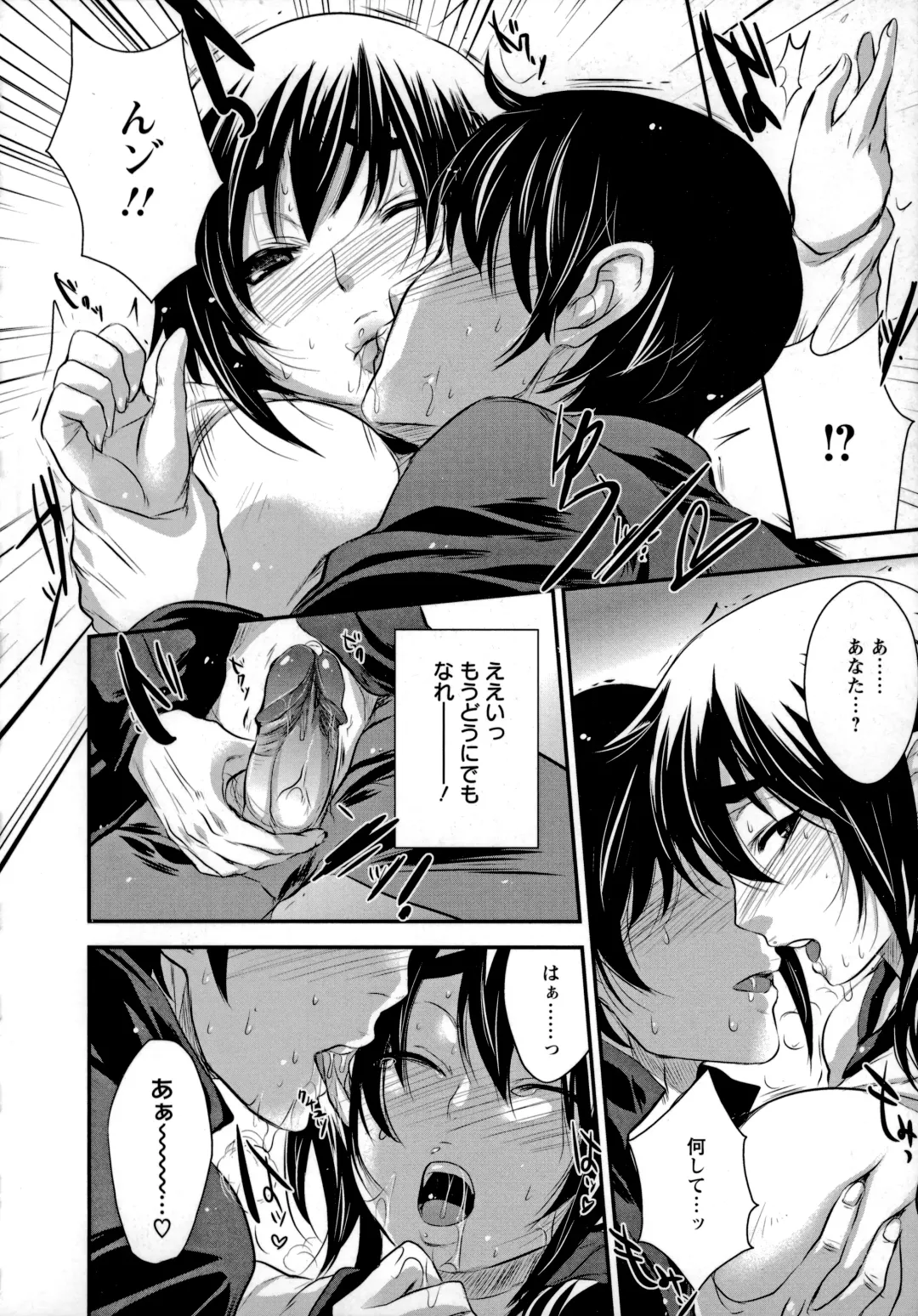 [Kobayashi Youkoh] Utihame! Fhentai - Page 49