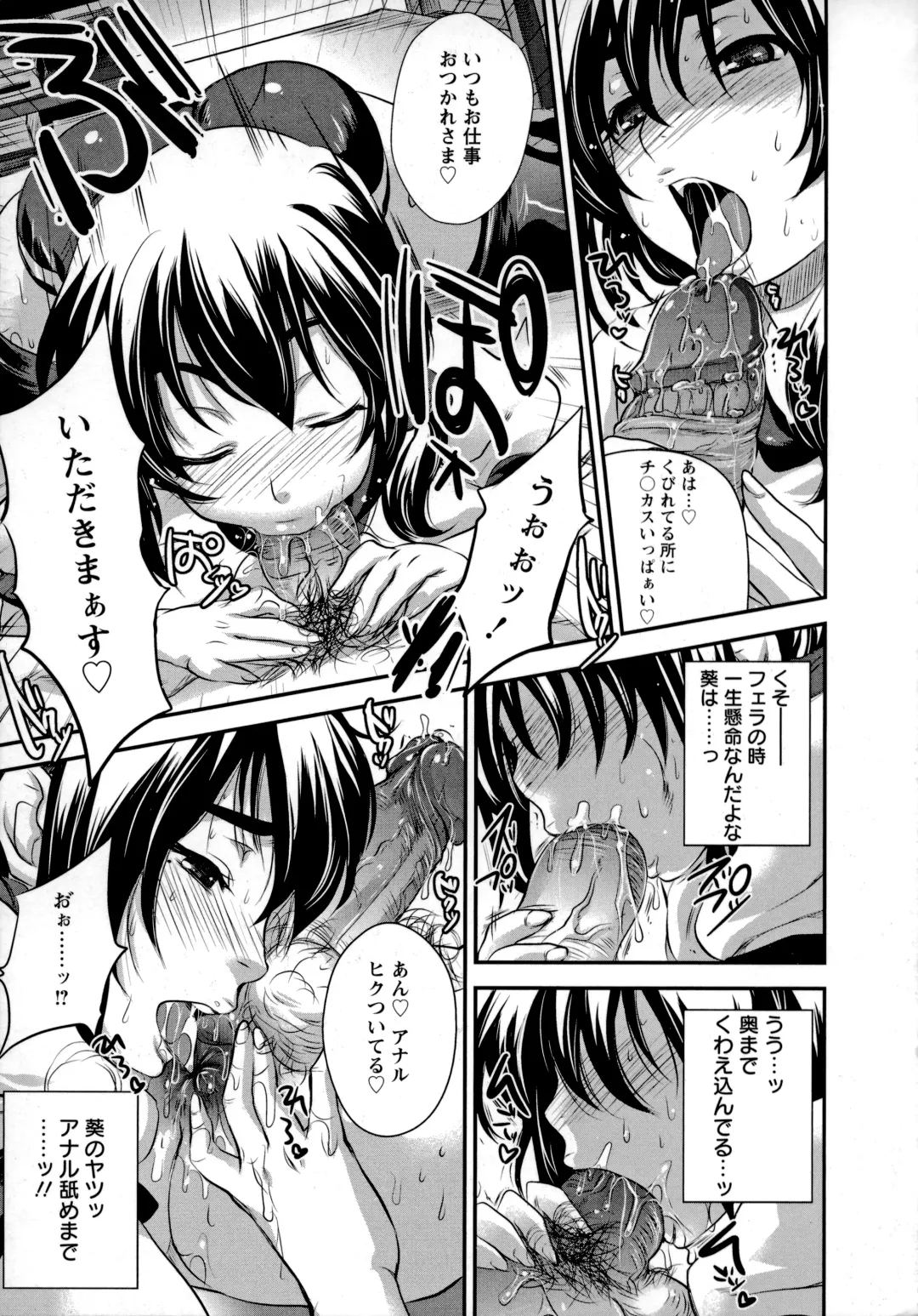 [Kobayashi Youkoh] Utihame! Fhentai - Page 54