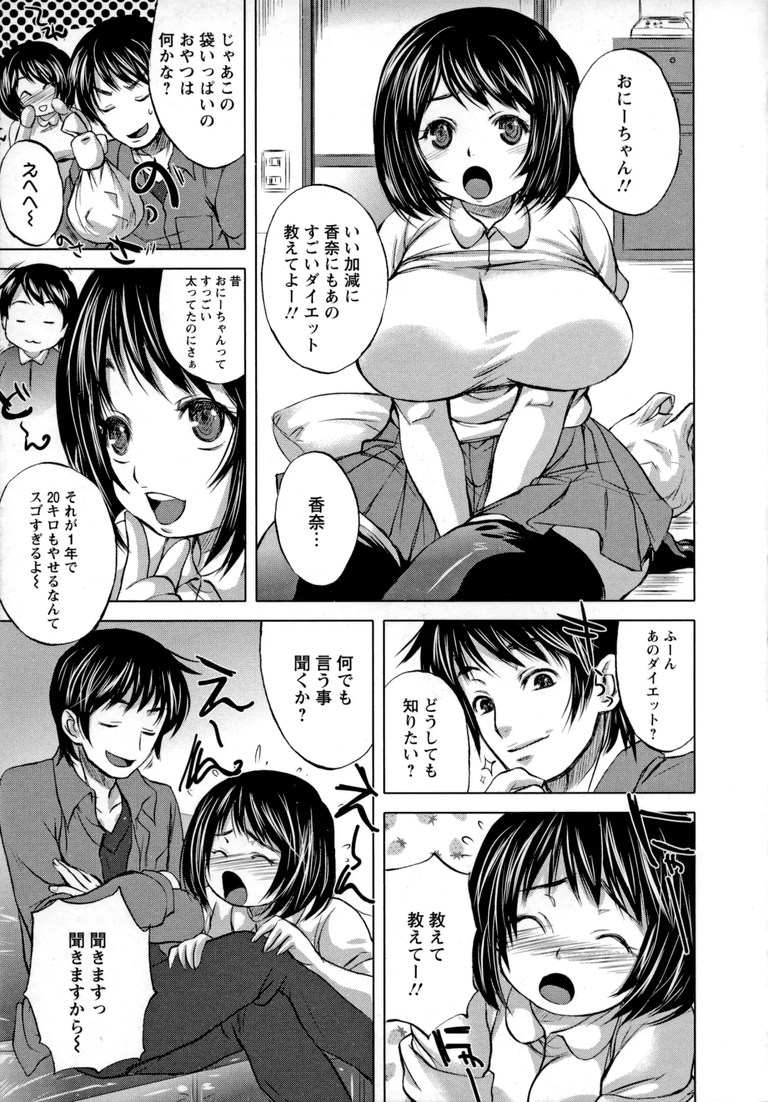 [Kobayashi Youkoh] Utihame! Fhentai - Page 6