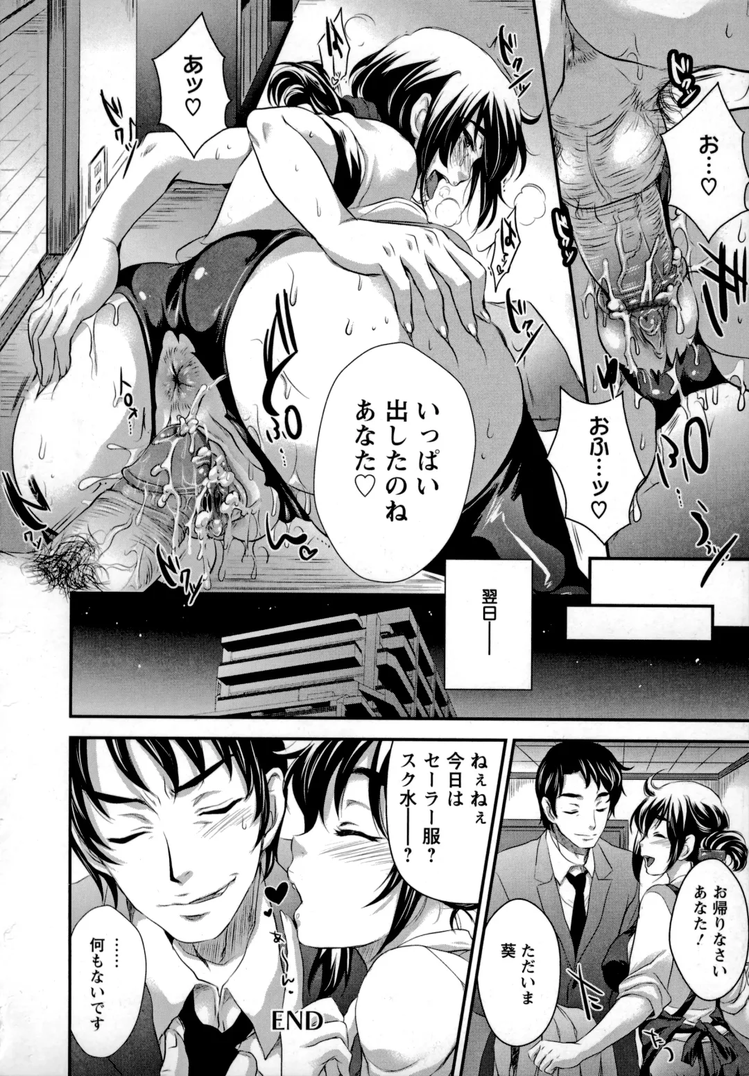 [Kobayashi Youkoh] Utihame! Fhentai - Page 63