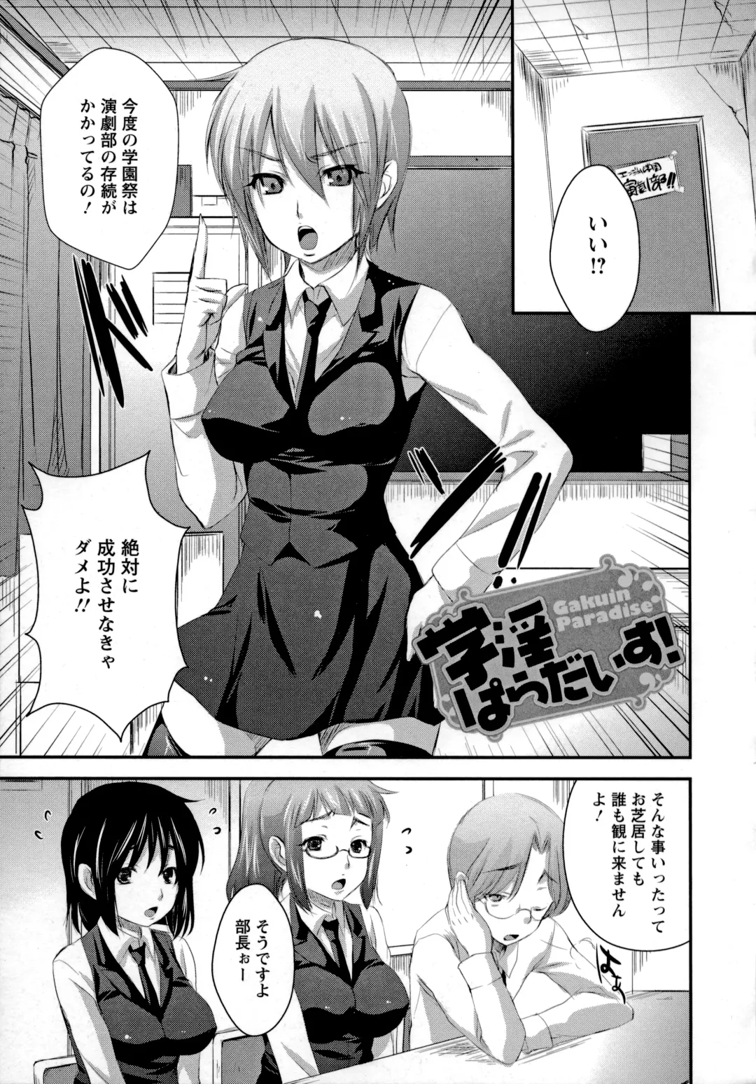 [Kobayashi Youkoh] Utihame! Fhentai - Page 88