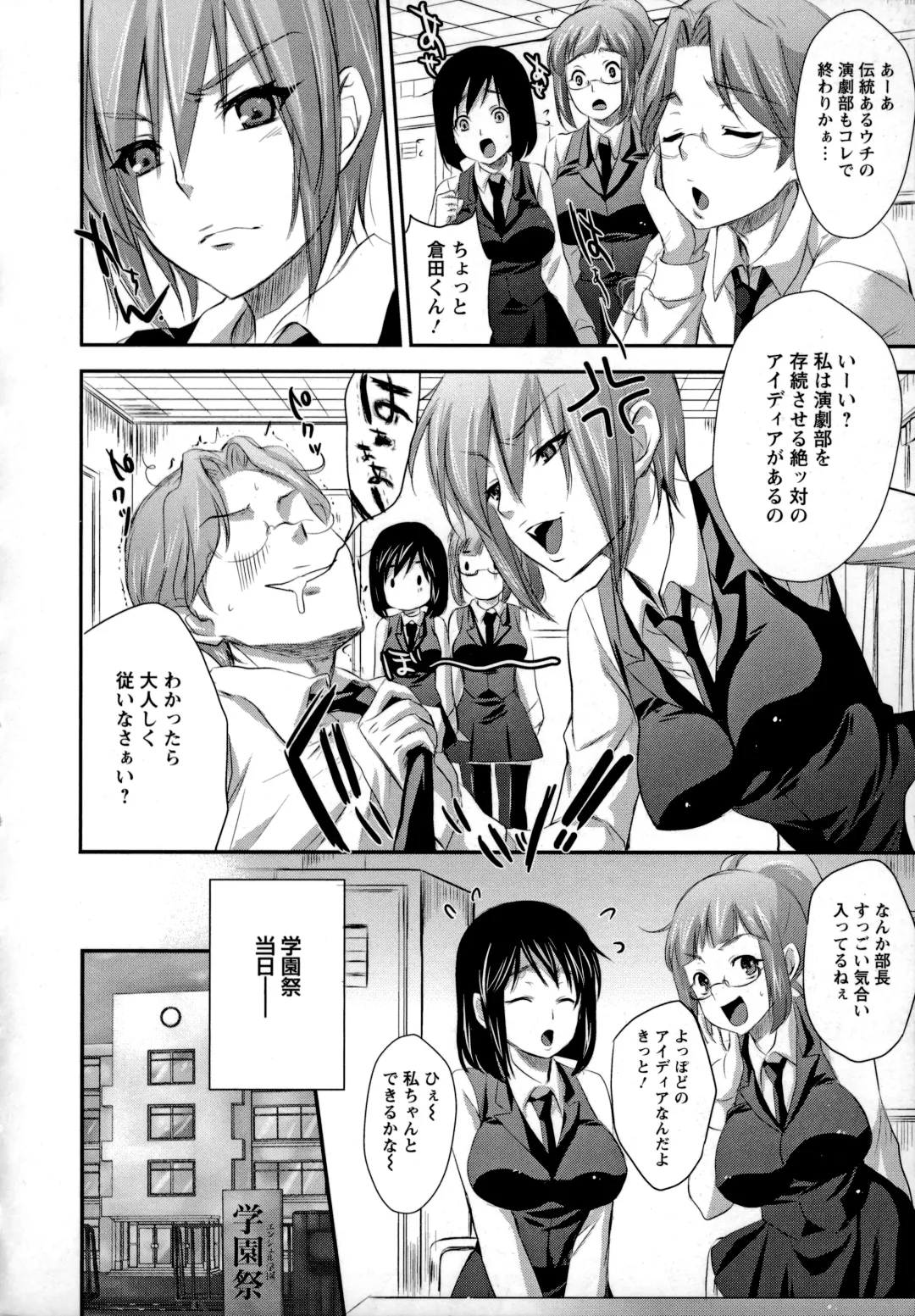 [Kobayashi Youkoh] Utihame! Fhentai - Page 89