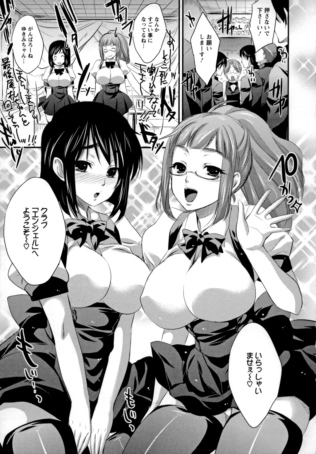 [Kobayashi Youkoh] Utihame! Fhentai - Page 90