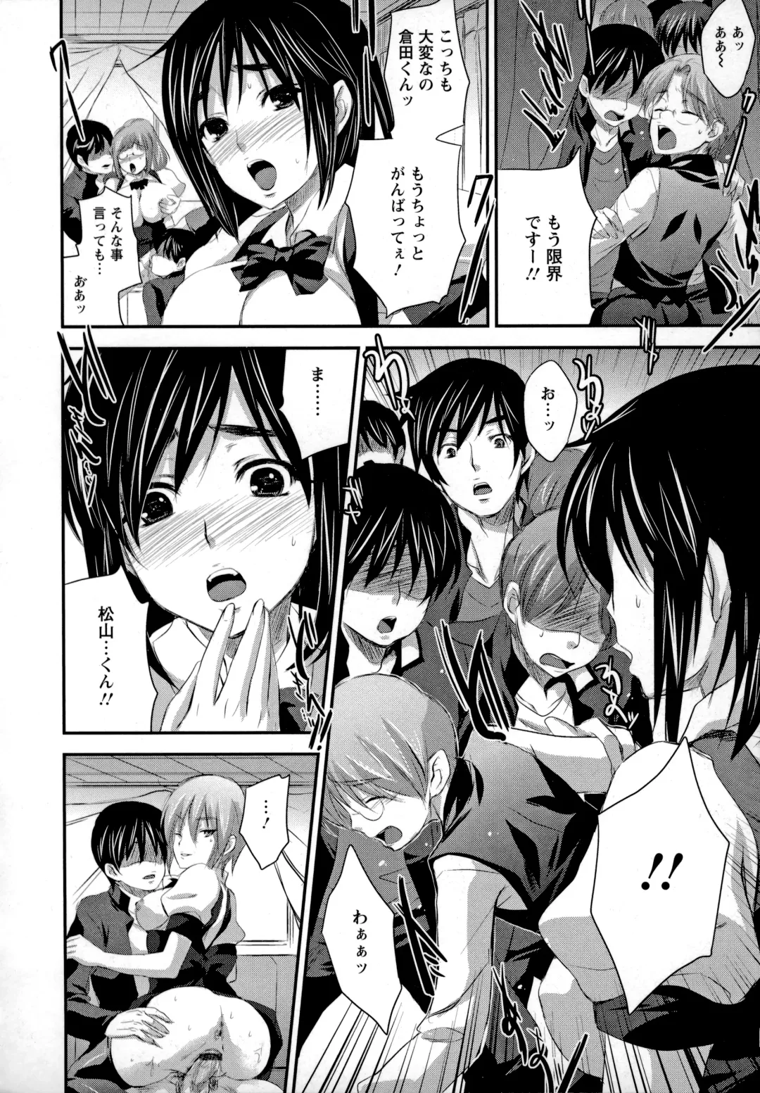 [Kobayashi Youkoh] Utihame! Fhentai - Page 93