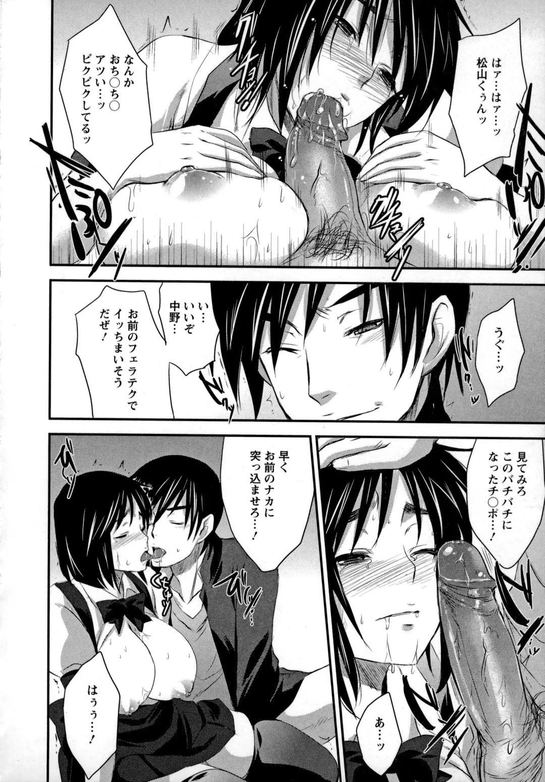 [Kobayashi Youkoh] Utihame! Fhentai - Page 99