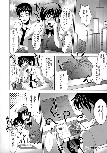 [Kobayashi Youkoh] Utihame! Fhentai - Page 127