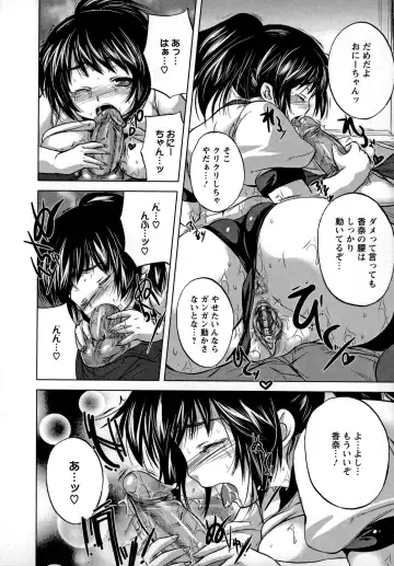 [Kobayashi Youkoh] Utihame! Fhentai - Page 15