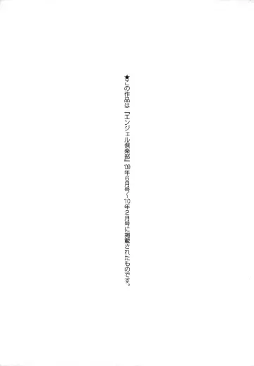 [Kobayashi Youkoh] Utihame! Fhentai - Page 168