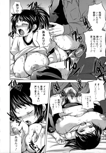 [Kobayashi Youkoh] Utihame! Fhentai - Page 17