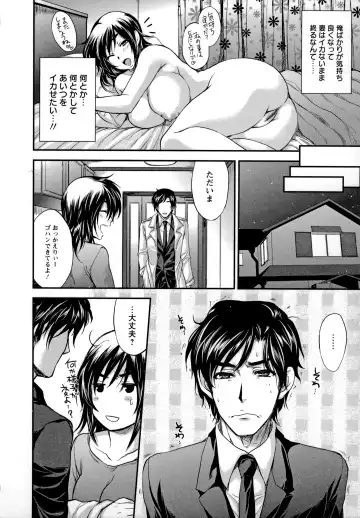 [Kobayashi Youkoh] Utihame! Fhentai - Page 29