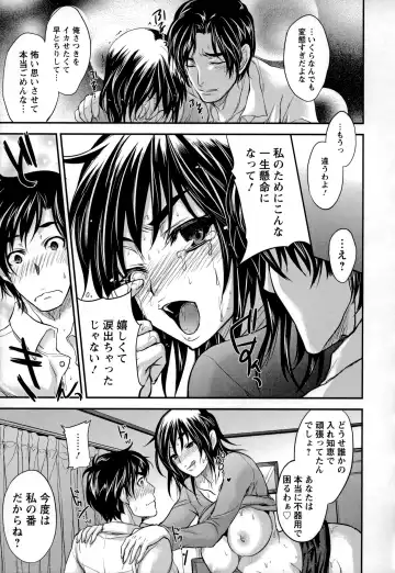 [Kobayashi Youkoh] Utihame! Fhentai - Page 34