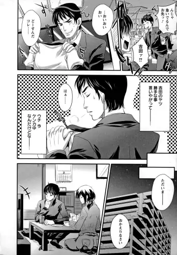 [Kobayashi Youkoh] Utihame! Fhentai - Page 45