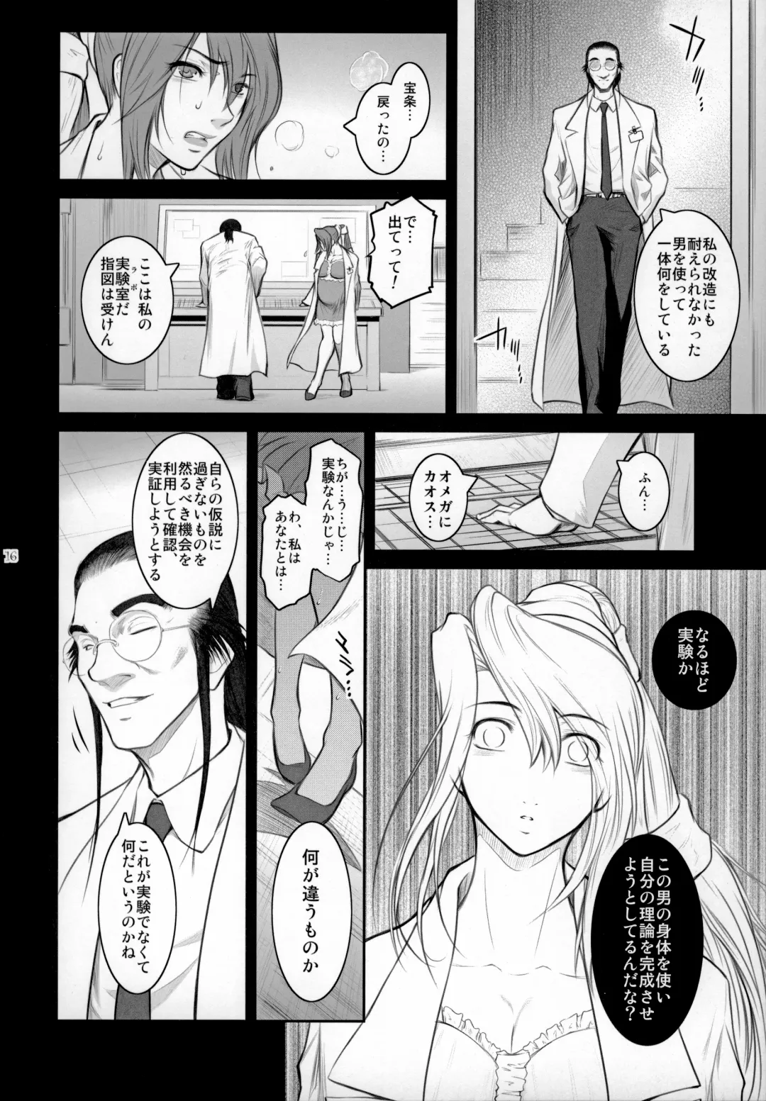 [Kokonoki Nao] Lucrecia VI Fhentai - Page 15