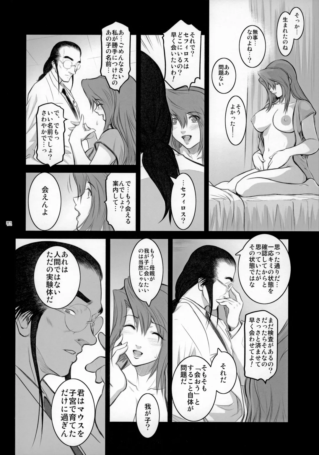 [Kokonoki Nao] Lucrecia VI Fhentai - Page 41