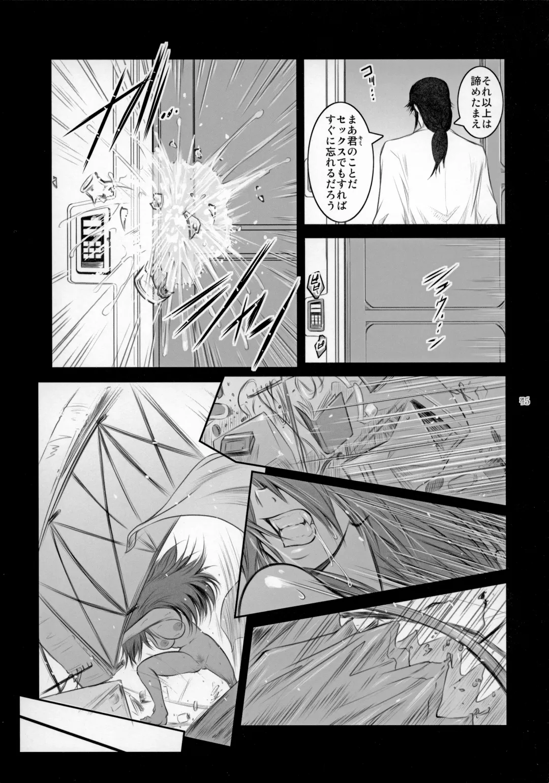 [Kokonoki Nao] Lucrecia VI Fhentai - Page 44