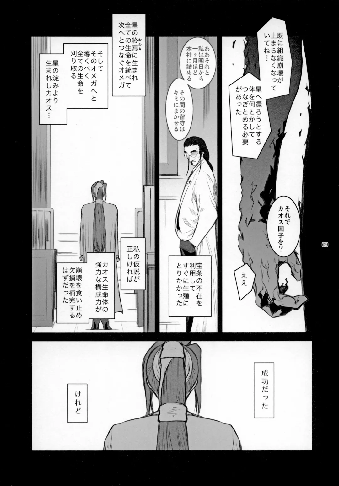 [Kokonoki Nao] Lucrecia VI Fhentai - Page 8