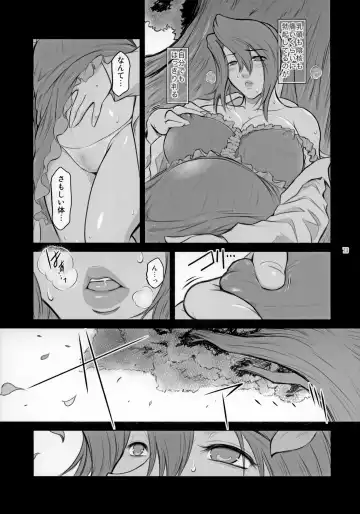 [Kokonoki Nao] Lucrecia VI Fhentai - Page 12