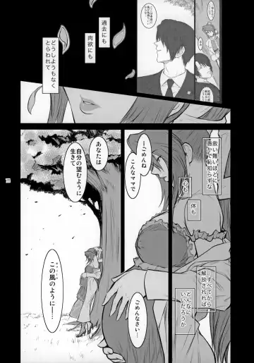 [Kokonoki Nao] Lucrecia VI Fhentai - Page 13