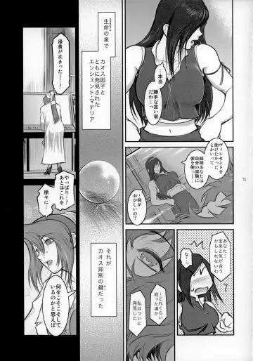 [Kokonoki Nao] Lucrecia VI Fhentai - Page 14