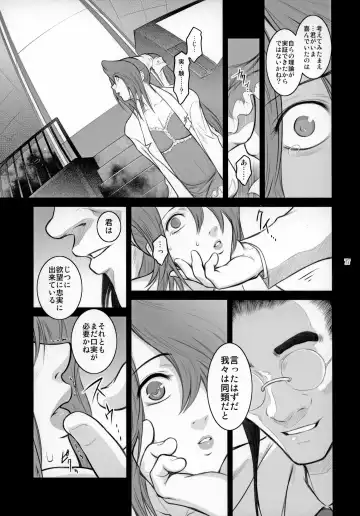 [Kokonoki Nao] Lucrecia VI Fhentai - Page 16