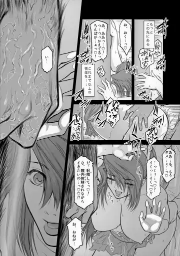 [Kokonoki Nao] Lucrecia VI Fhentai - Page 23