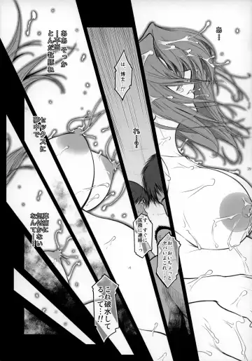 [Kokonoki Nao] Lucrecia VI Fhentai - Page 38
