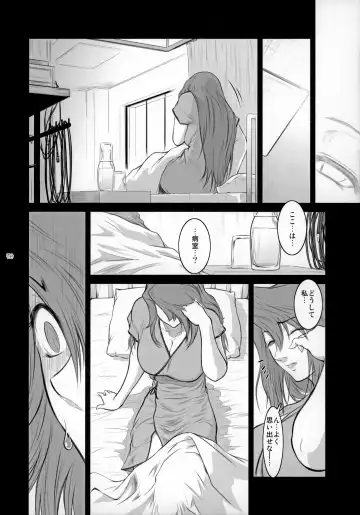 [Kokonoki Nao] Lucrecia VI Fhentai - Page 39