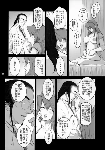 [Kokonoki Nao] Lucrecia VI Fhentai - Page 41