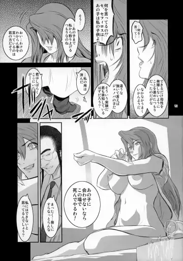 [Kokonoki Nao] Lucrecia VI Fhentai - Page 42