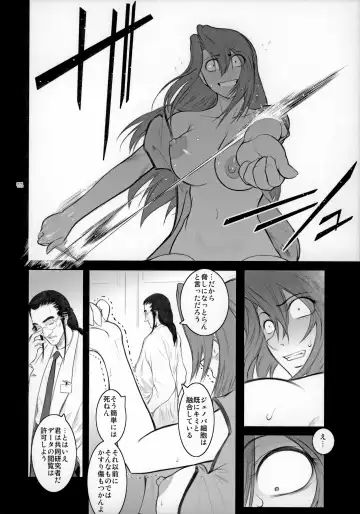 [Kokonoki Nao] Lucrecia VI Fhentai - Page 43