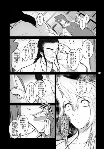 [Kokonoki Nao] Lucrecia VI Fhentai - Page 6