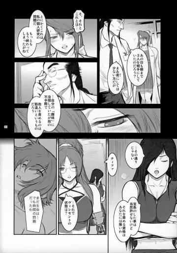[Kokonoki Nao] Lucrecia VI Fhentai - Page 7