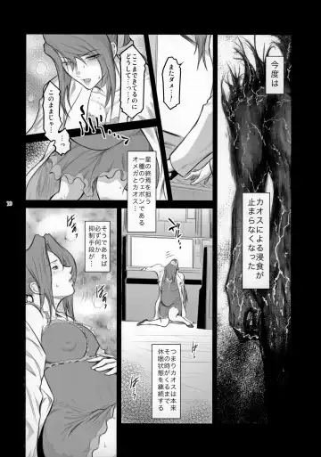 [Kokonoki Nao] Lucrecia VI Fhentai - Page 9